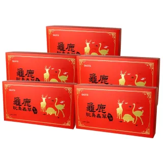 【YM BIOMED 陽明生醫】龜鹿鴕鳥蟲草原膠x4盒贈1盒 共5盒(10瓶/盒 滋補強身 關鍵保養 膠質 鈣)