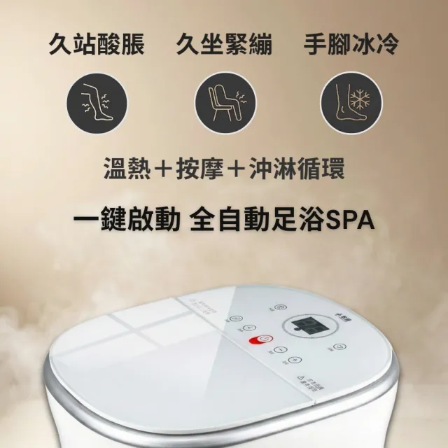 【勳風】石墨烯鏡面觸控式電動滾輪噴淋足浴機/SPA泡腳機(HFG-K6988)