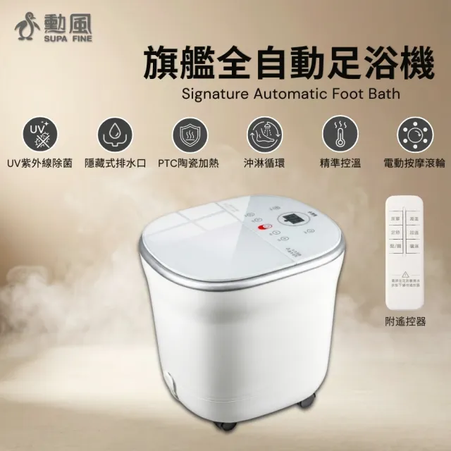 | 好吃美食的八里人 【2026必買】高桶泡腳機終極推薦清單 | 好吃美食的八里人