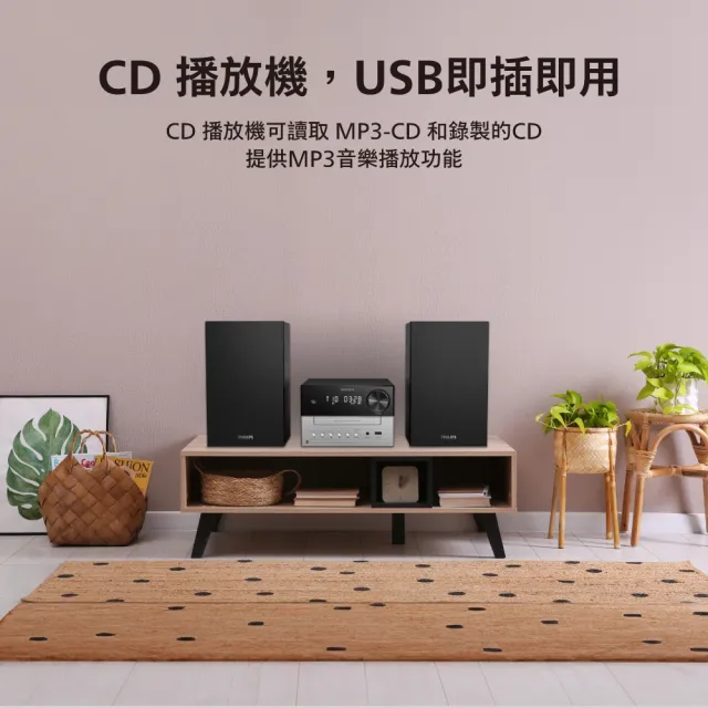 【Philips 飛利浦】20W Hi-Fi時尚藍牙5.4音響系統-TAM3205M2