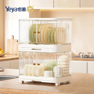 【Yeya也雅】流光輕奢風雙開門雙層碗盤瀝水收納箱(碗盤收納櫃/瀝水架/瀝水櫃)