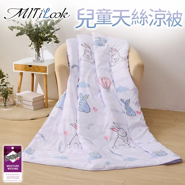 【MIT iLook】天柔絲兒童涼被120X150公分(涼被 空調被 兒童被 四季被/涼夏被)