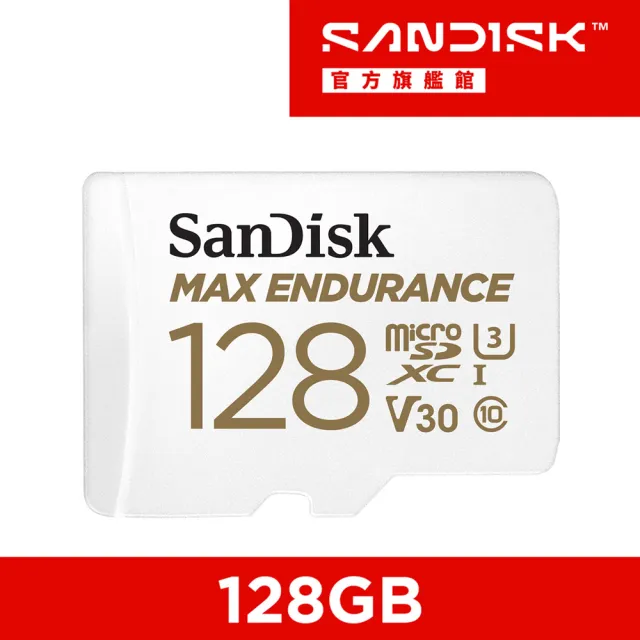【SanDisk 晟碟】SanDisk 行車記錄器/監控專用Max Endurance microSD 記憶卡 128GB(公司貨)
