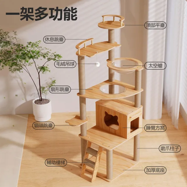 【AOYI奧藝】頂級雙太空艙多層大型貓爬架/貓跳台(穩固承重/通風貓窩/劍麻抓柱/多貓適用)