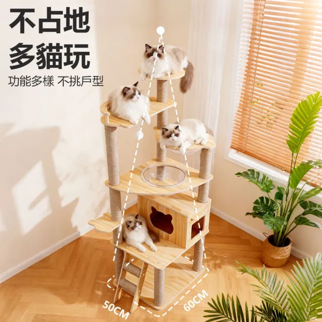 【AOYI奧藝】頂級雙太空艙多層大型貓爬架/貓跳台(穩固承重/通風貓窩/劍麻抓柱/多貓適用)