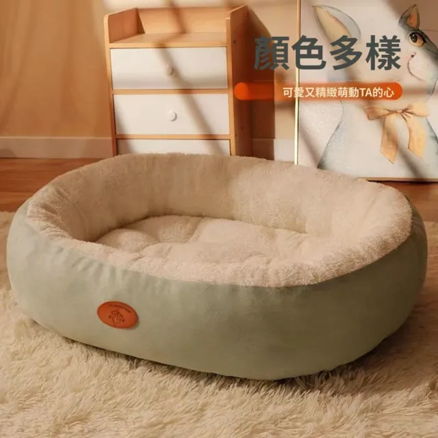【Quality 聚家】寵物窩 貓狗窩 保暖貓窩 窩橢圓形寵物窩 寵物睡覺窩(L碼/高回彈PP棉/柔軟舒適/隔離潮濕)
