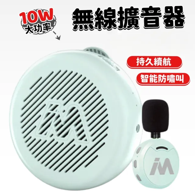 【由米】小蜜蜂擴音器 無線麥克風教師小蜜蜂 擴音器 圓形領夾式  老師講課大音量 擴音器(室內可覆蓋40人)
