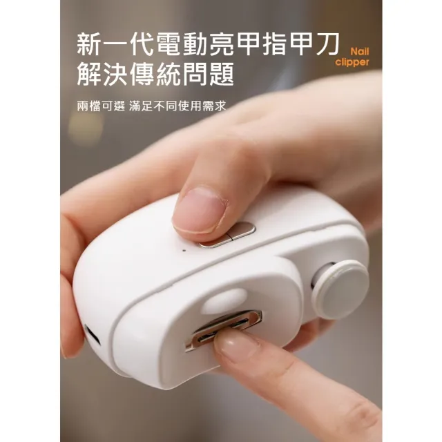 【ROYAL LIFE 皇室生活】電動指甲修剪磨甲機-升級款 4入組(磨甲器/電動指甲剪/電動美甲/安全電動修剪)
