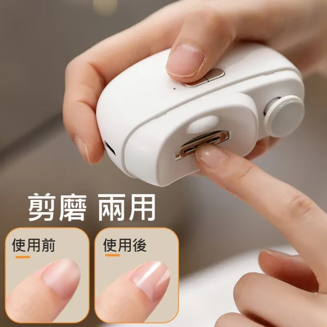 【ROYAL LIFE 皇室生活】電動指甲修剪磨甲機-升級款 4入組(磨甲器/電動指甲剪/電動美甲/安全電動修剪)