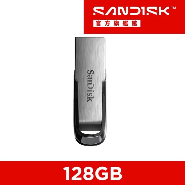 【SanDisk 晟碟】Ultra Flair USB 3.0 隨身碟 128GB(公司貨)