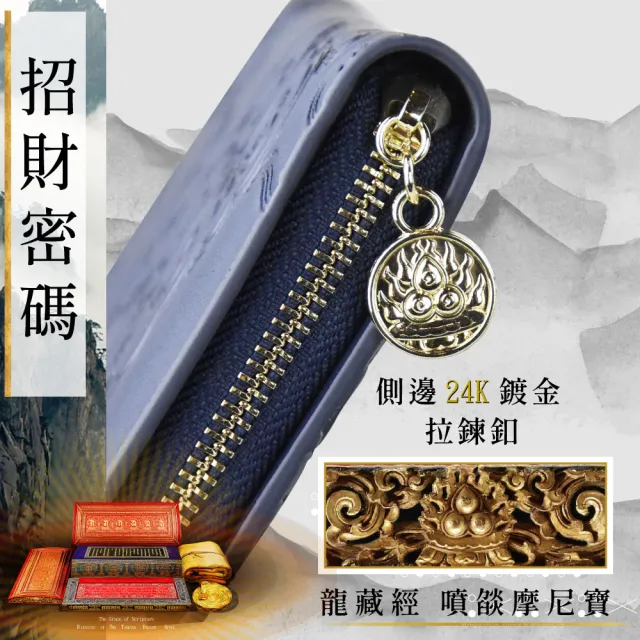 【好運道】龍藏萬福-故宮龍藏經WABISABI侘寂長夾(開運 好運 招財 皮夾)