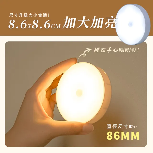 【KCS 嚴選】2入組-磁吸智能雙光圓形感應燈(雙色開關調節/USB充電/人體感應燈/感應小夜燈/LED感應燈)
