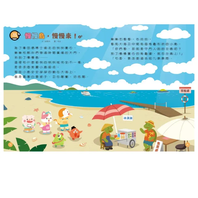 【親子天下】小行星幼兒誌10期