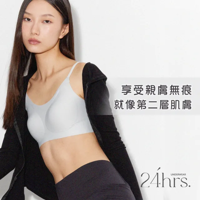 【24HRS】經典款親膚無痕內衣-細肩款/寬肩款多色任選(無鋼圈內衣 女內衣 女內著 背心式)