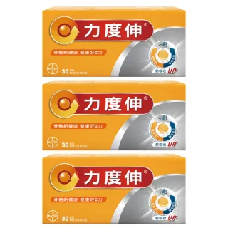 【Redoxon 力度伸】維他命C+D+鈣發泡錠 柳橙口味 30錠X3盒