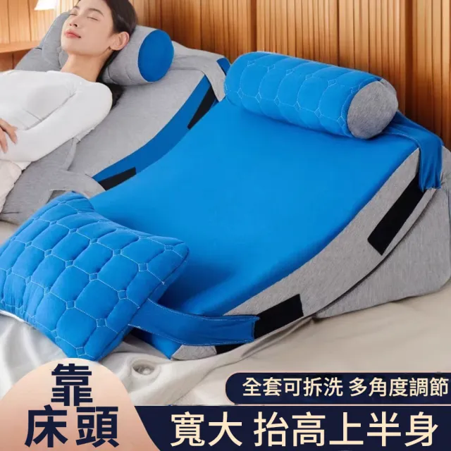 楔形枕 三角枕 靠背 防反酸枕頭 胃食道逆流 斜坡枕(三角靠枕/床頭靠墊/床頭靠背/三角靠墊)