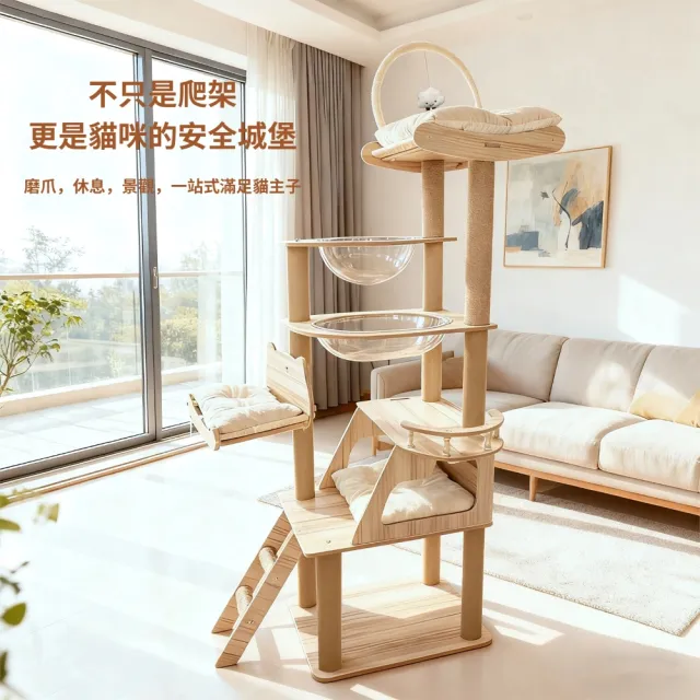 【AOYI】190CM雙太空艙豪華雲端貓跳台 貓爬架(加大太空艙/大空間貓窩/劍麻牛津雙立柱/睡墊可拆洗)