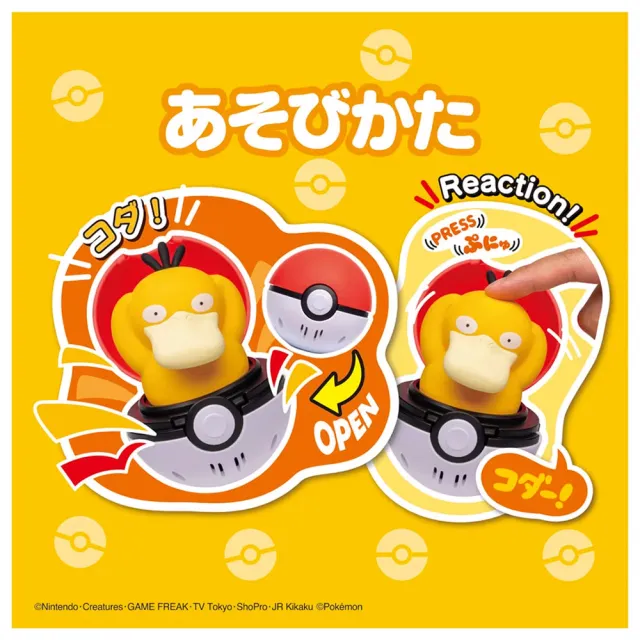 【POKEMON 精靈寶可夢】彈彈有聲精靈球-可達鴨