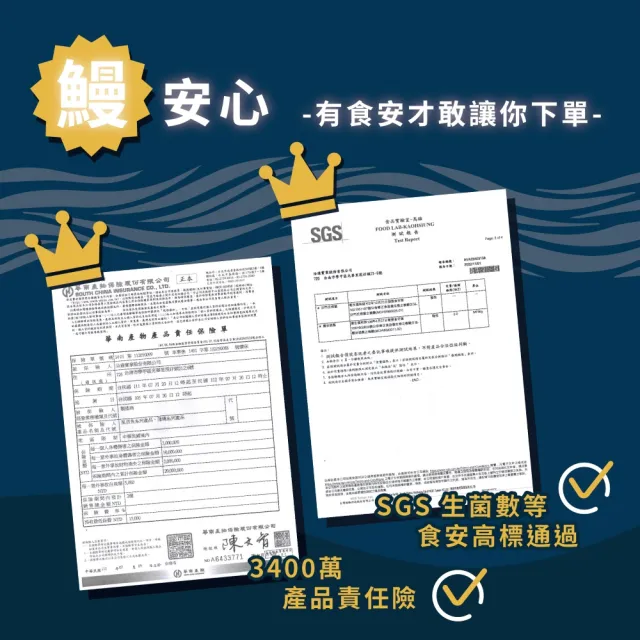 【蘇班長安心石斑】外銷日本頂級蒲燒鰻魚300g±5%/片 3片/組 含魚頭(不必飛日本 在家也能享用頂級鰻魚飯)