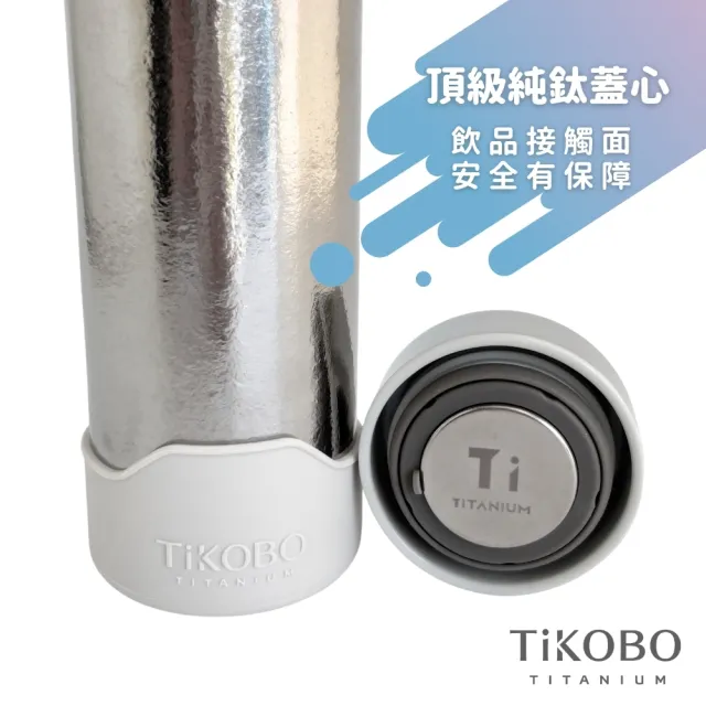 【TiKOBO 鈦工坊】400ml 純鈦 二代星光保溫杯／保溫杯／隨行瓶 四色可選(贈杯套、小茶隔)
