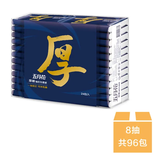 【MAY FLOWER 五月花】厚棒袖珍包 8抽x24包x4串