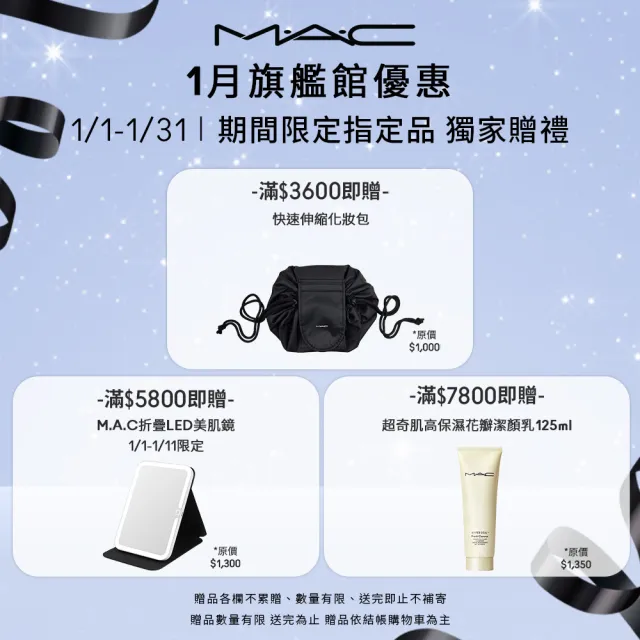 【M.A.C】超持妝無瑕粉餅#寶寶粉雙入組(超持妝無瑕粉 /防曬)