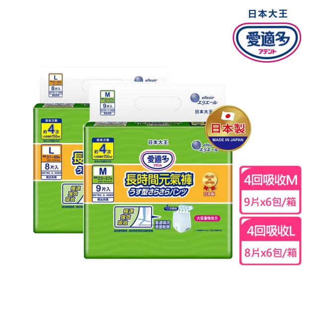 【日本大王】愛適多長時間4回吸收元氣褲(6包/箱 箱購 成人紙尿褲)