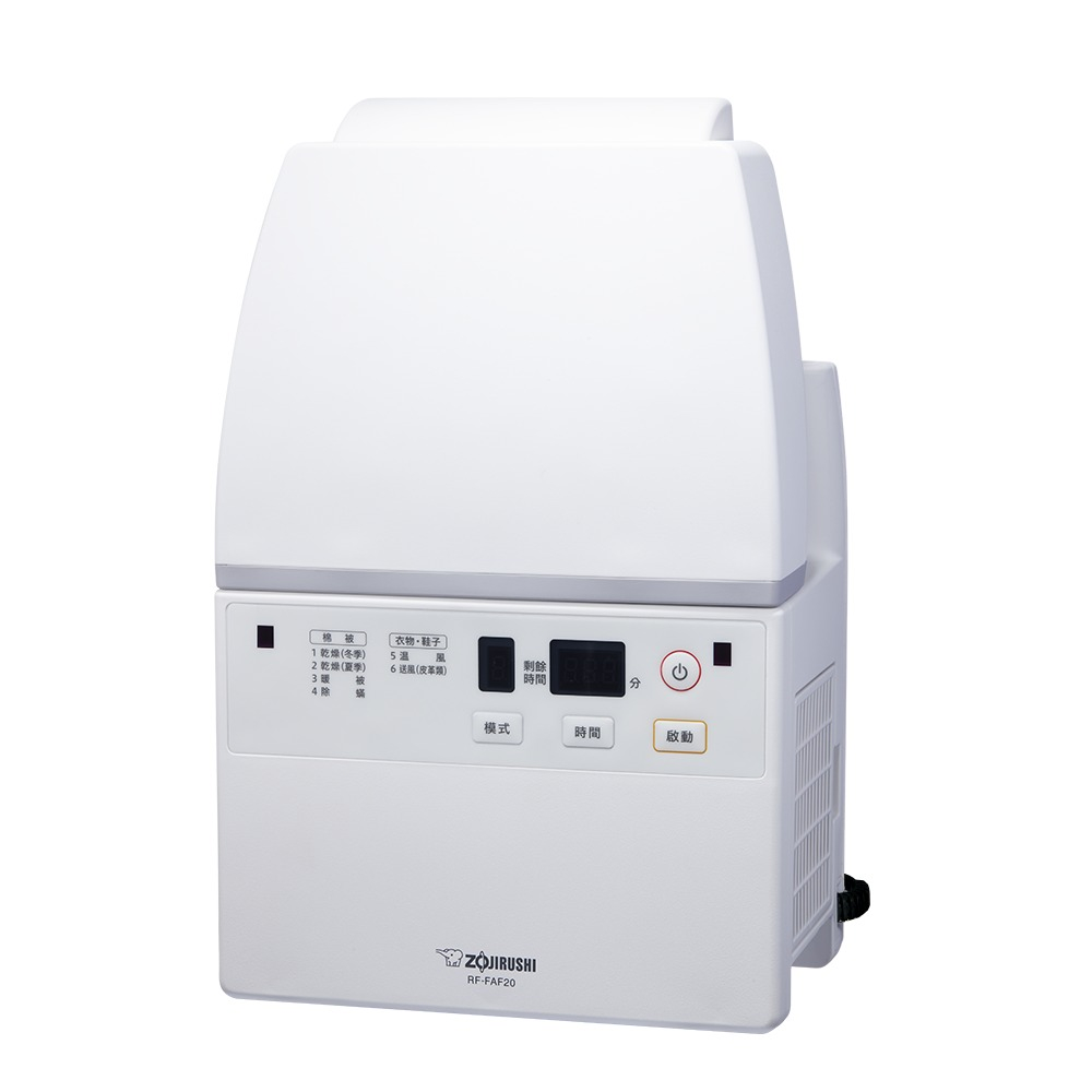 【ZOJIRUSHI 象印】多功能智慧烘乾機(RF-FAF20)