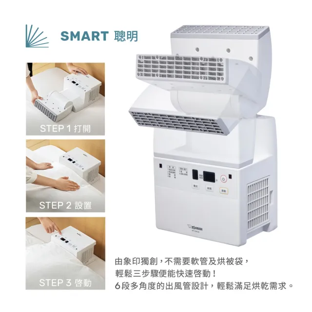 【ZOJIRUSHI 象印】多功能智慧烘乾機(RF-FAF20)