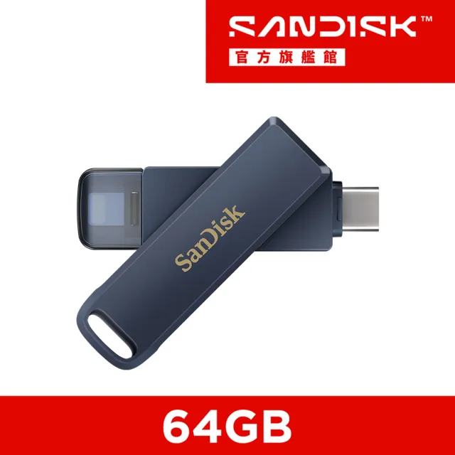 【SanDisk 晟碟】Phone Drive雙用隨身碟 64GB(公司貨)