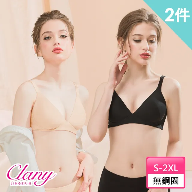 【Clany 可蘭霓】2件組 速乾吸濕排汗無鋼圈無痕無感透氣內衣 S-2XL 加大尺碼(台灣製.顏色隨機出貨)