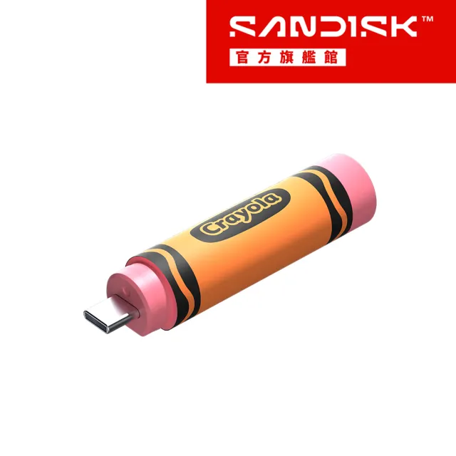 【SanDisk 晟碟】Crayola USB-C 芒果紅 隨身碟 256GB(公司貨)
