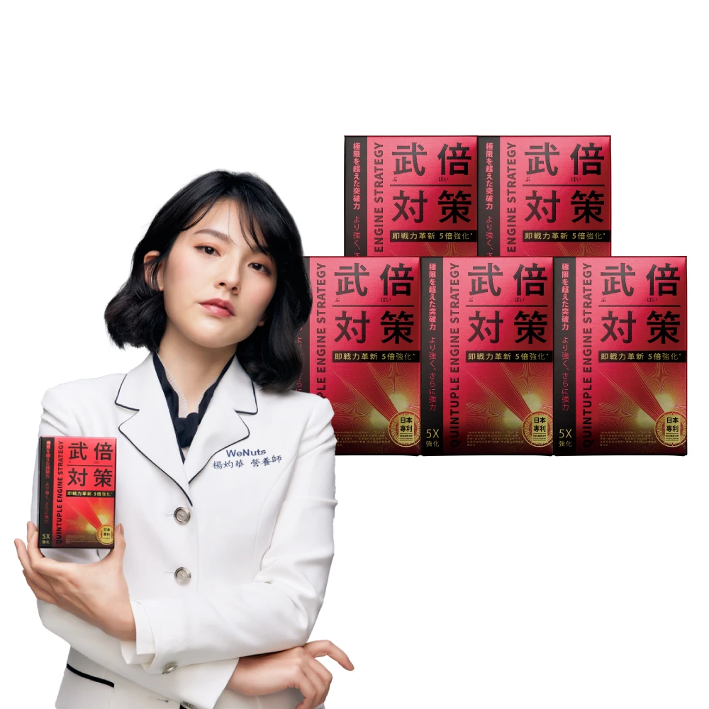 武倍對策 TAIZAKU 火星生技武倍對策5入 14包,盒,日本專利BNN蕉護活性 精胺酸 鋅 非馬卡 瑪卡 MACA 男性保健)