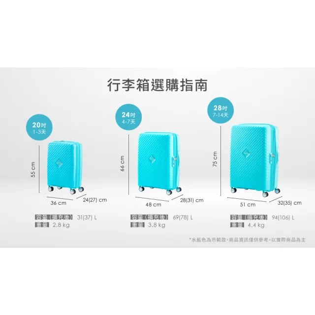 【AMERICAN TOURISTER 美國旅行者】28吋 SQUASEM 可擴充大容量防盜拉鍊輕量PP避震輪行李箱(多色可選)