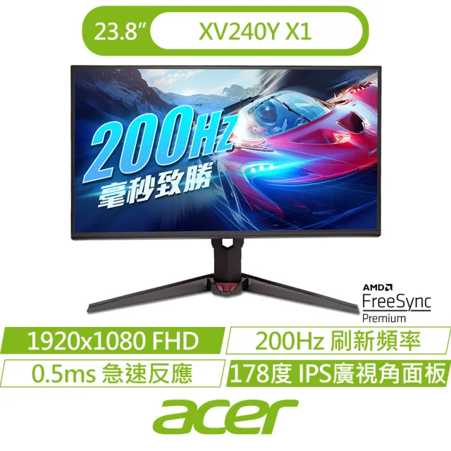 【Acer 宏碁】XV240Y X1 24型樞紐旋轉電競螢幕 23.8吋/FHD/200Hz/0.5ms/IPS/喇叭/FreeSync