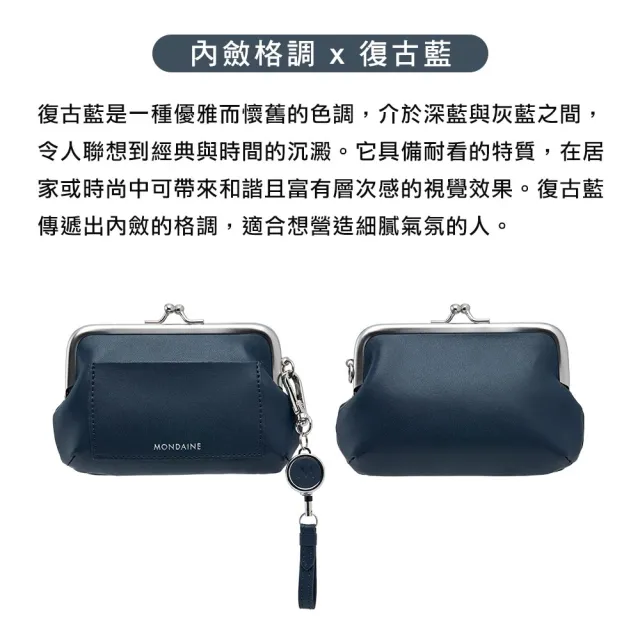 【MONDAINE 瑞士國鐵】超纖皮革口金包 送禮(多款任選)