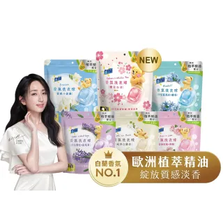 【白蘭】香氛洗衣球超值組共172顆(櫻花白茶/藍風鈴/白麝香/白茶/玫瑰青檸/小蒼蘭/雪松鼠尾草)