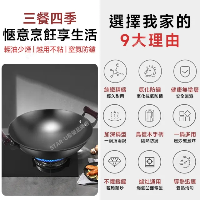 【星優】34cm圓底+帶蓋(炒鍋 已開鍋無塗層 雙耳生鐵炒鍋 炒菜鍋 圓底炒鍋 燃氣電磁爐通用)