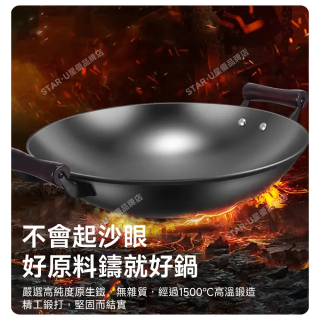 【Secaii設彩品牌店】炒鍋 鐵鍋 已開鍋無塗層 雙耳生鐵炒鍋 炒菜鍋 圓底炒鍋(44cm炒鍋 燃氣電磁爐通用)