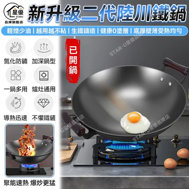 【顧家家居】炒鍋 家用炒鍋 鐵鍋 炒菜鍋 不沾鍋 煎鍋 贈鍋鏟/海綿刷(34cm帶蓋 已開鍋無塗層 電磁爐適用)