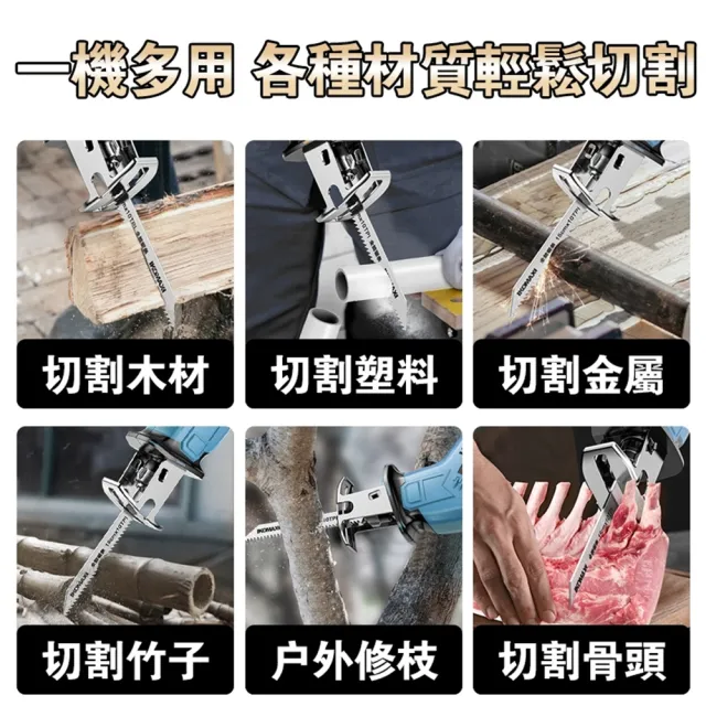 【Ogula 小倉】軍刀鋸 鋰電鋸 十節雙電（送堅固塑箱+5支鋸條）(馬刀鋸/電鋸/鋸子/切割機/往復鋸)