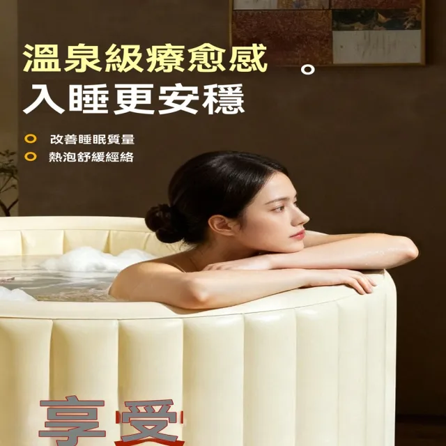【悅家家】可躺靠款 自動充氣+坐墊+浴袋+收納袋+保溫蓋(泡澡桶 泡浴桶 浴盆 免安裝泡澡桶 預購12天)