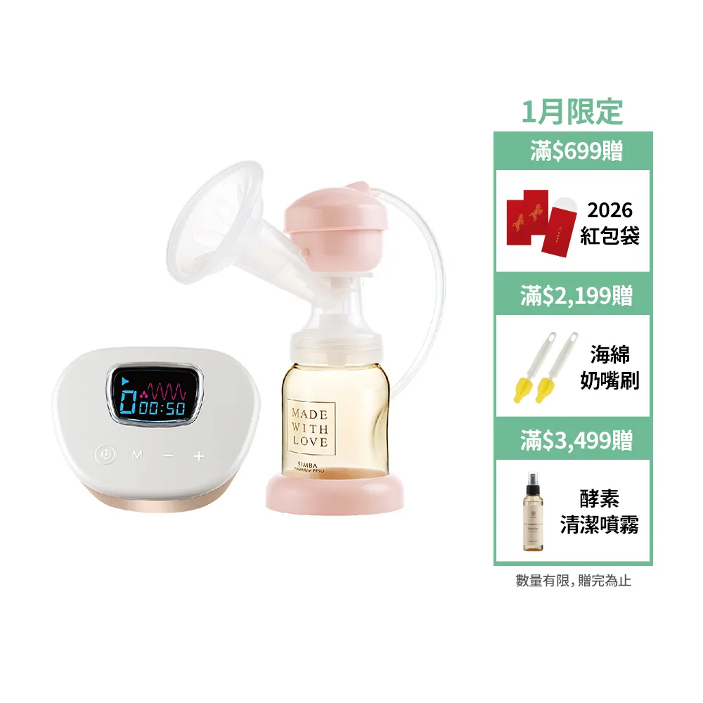 【Simba 小獅王辛巴官方直營】iFeed極美機超靜音電動吸乳器(泌乳專家強力推薦/贈手動吸乳器配件五件組)