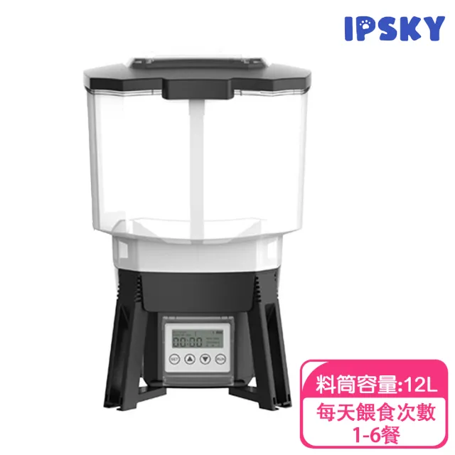 【IPSKY】太陽能魚池餵食器(定時投食智慧數顯 雙電源供應 噴灑式投食機 餵魚機 水塘餵魚器自動餵魚器)