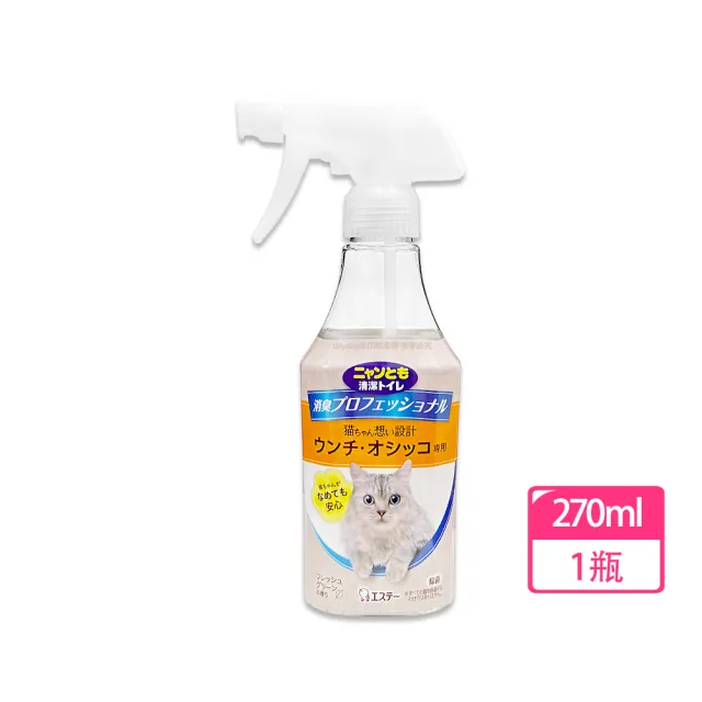【日本ST雞仔牌】消臭力貓咪專用如廁空間溫和去味除臭芳香噴霧270ml/瓶(貓砂盆擴香劑空氣香氛液寵物尿騷)