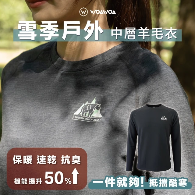 美麗諾羊毛衣
