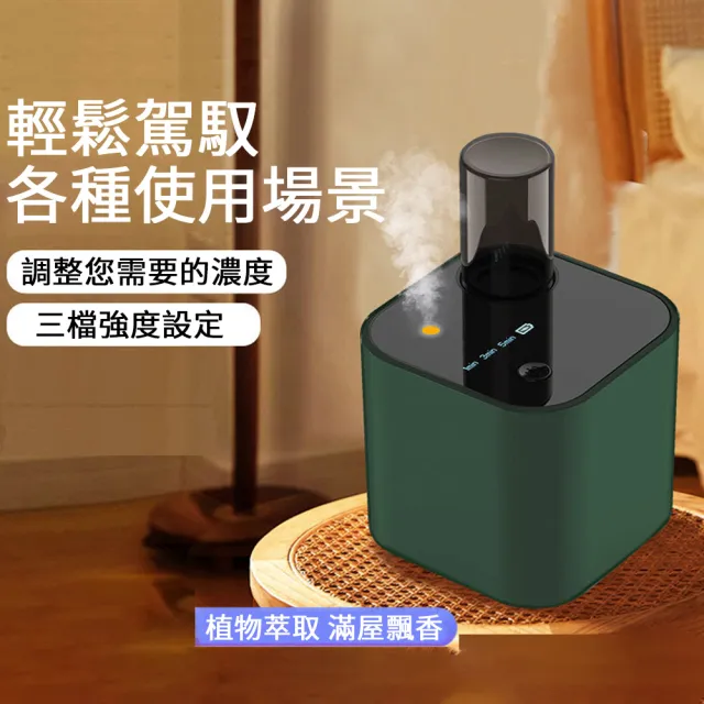 Eco森活 智能精油香氛機  單機(智能香薰機 精油香氛機 芳療噴香 靜音擴香機 家用噴香機 無水擺件)