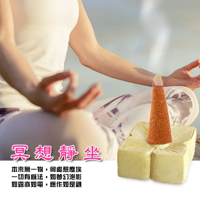 【金德恩】圓錐型老山頭靜心薰香塔一包(香品 香塔 圓錐型香塔 好味道香 靜心薰香塔 薰香塔)