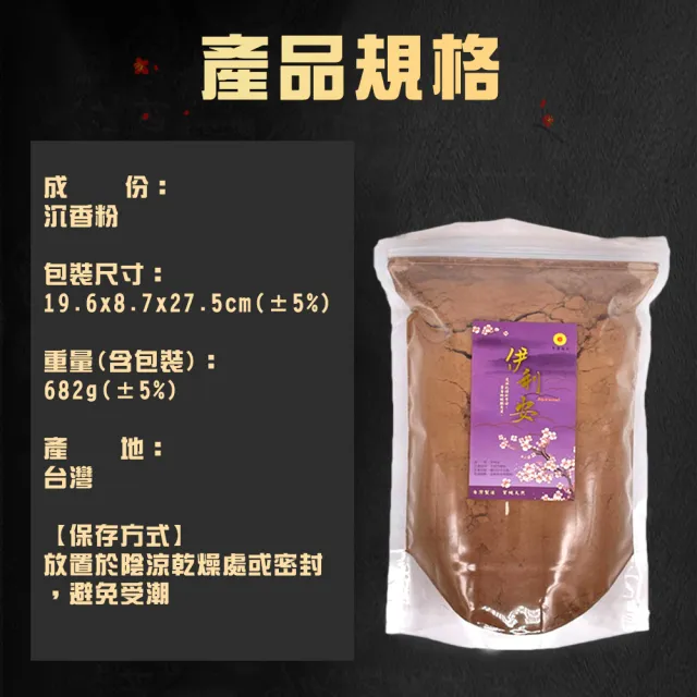 【金德恩】伊利安冥想靜心沉香粉一包(打坐香 禪修香 香品 點好香 燒好香 供香 靜坐香 冥想香 沉香粉)