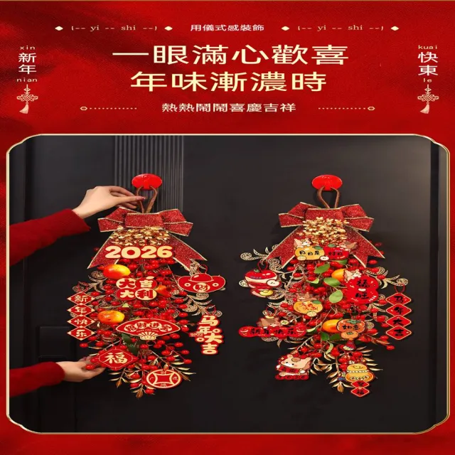 【Quality 聚家】新年裝飾入戶門上柿柿如意挂串家用墻面裝飾品(喜慶挂飾/氛圍佈置裝飾/喬遷裝飾品)
